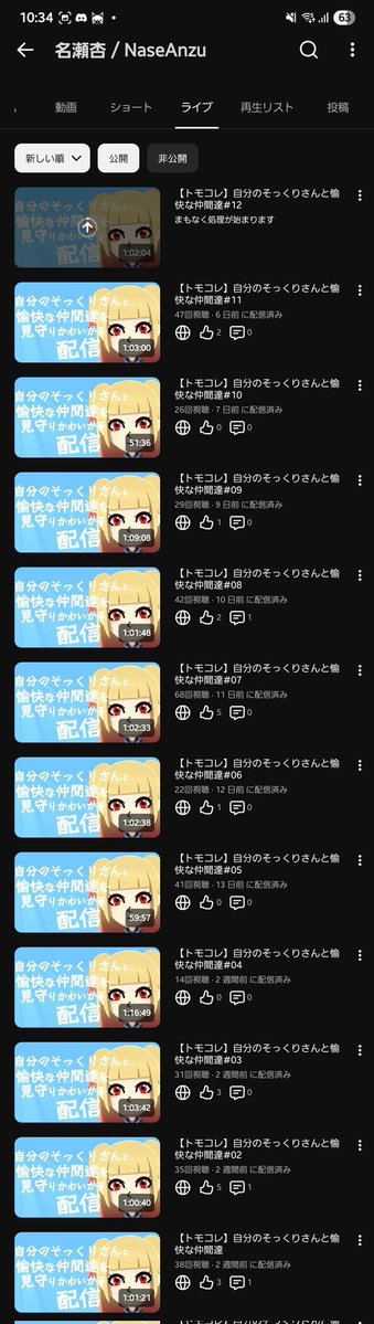  名瀬杏(なせあんず)🧸🪦 tweet media