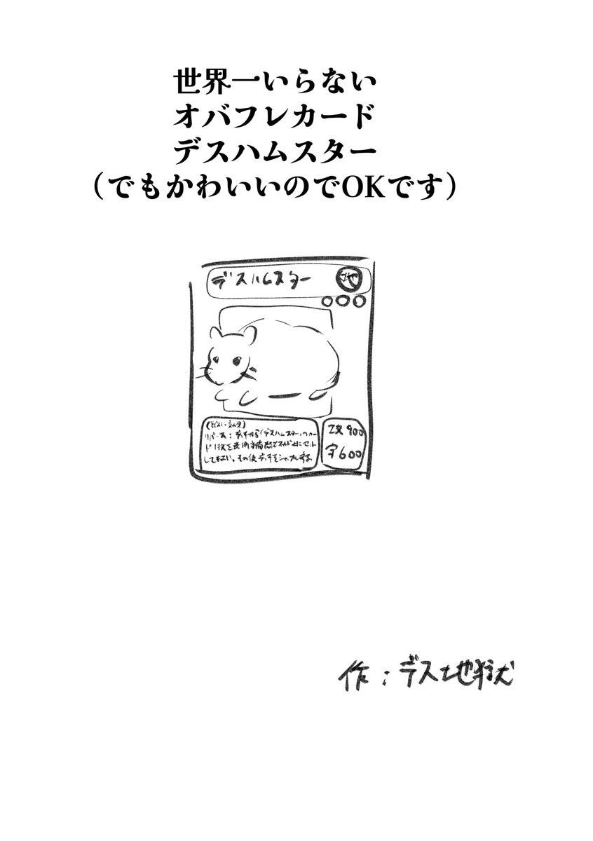 デス地獄 tweet media