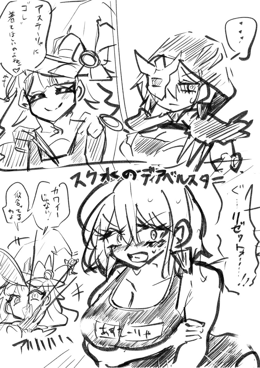 デス地獄 tweet media