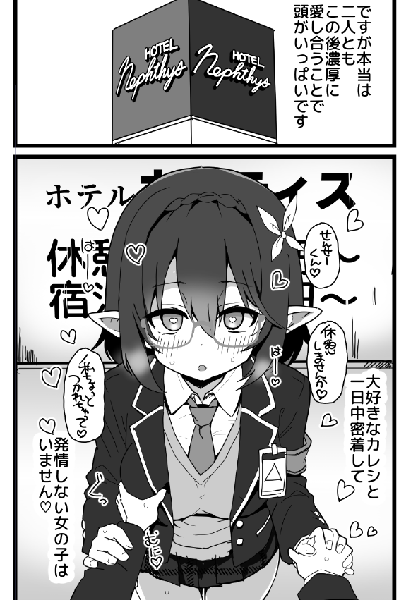 うぃp
発情奥空さん 