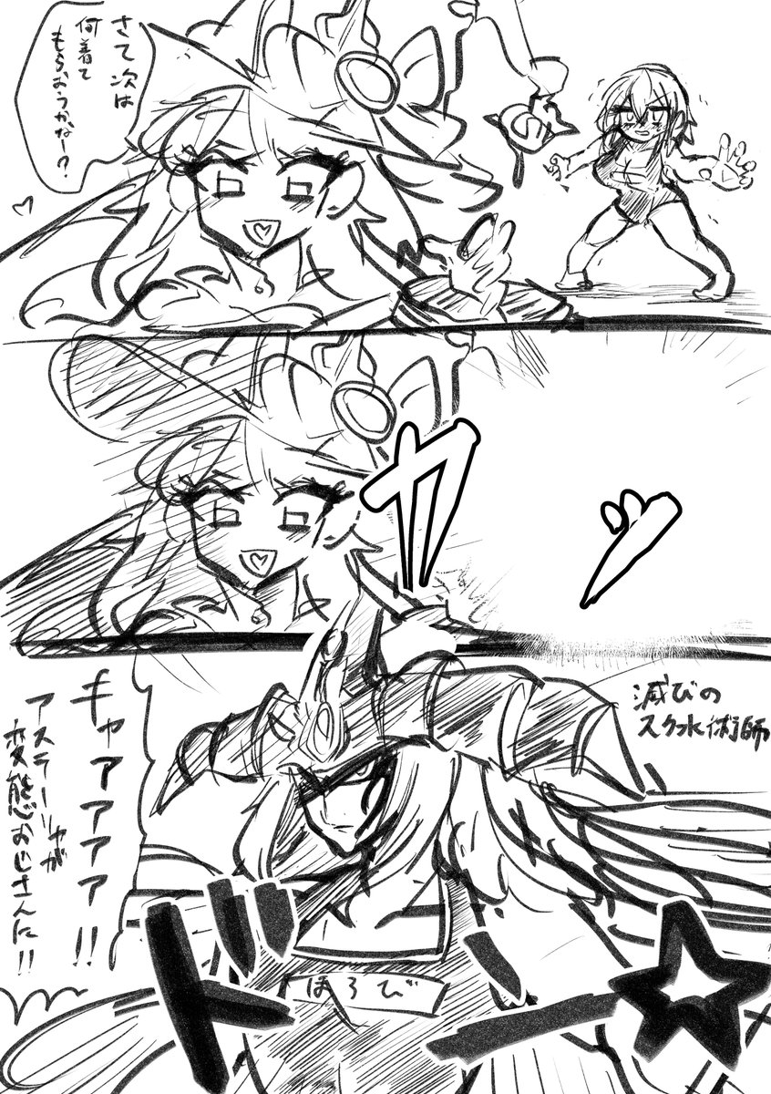 デス地獄 tweet media