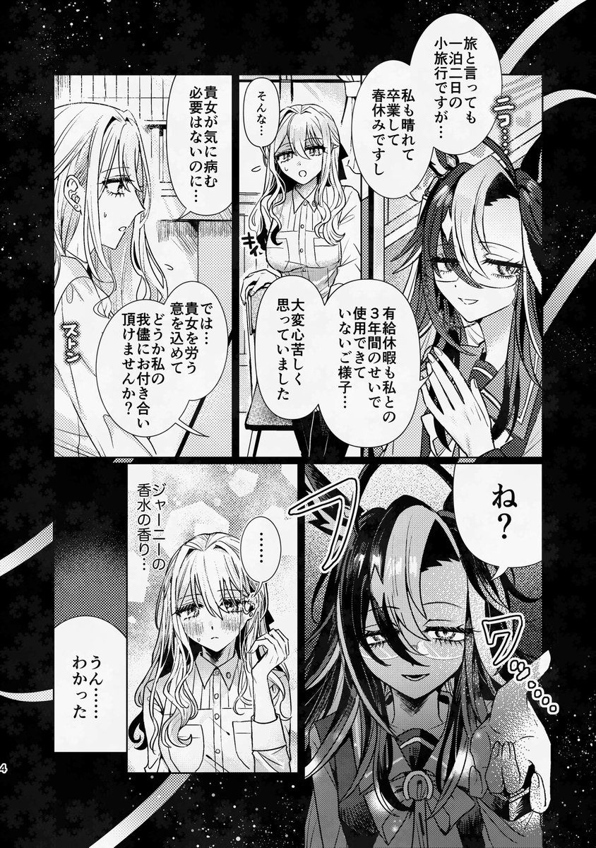こしあん@原稿中 tweet media