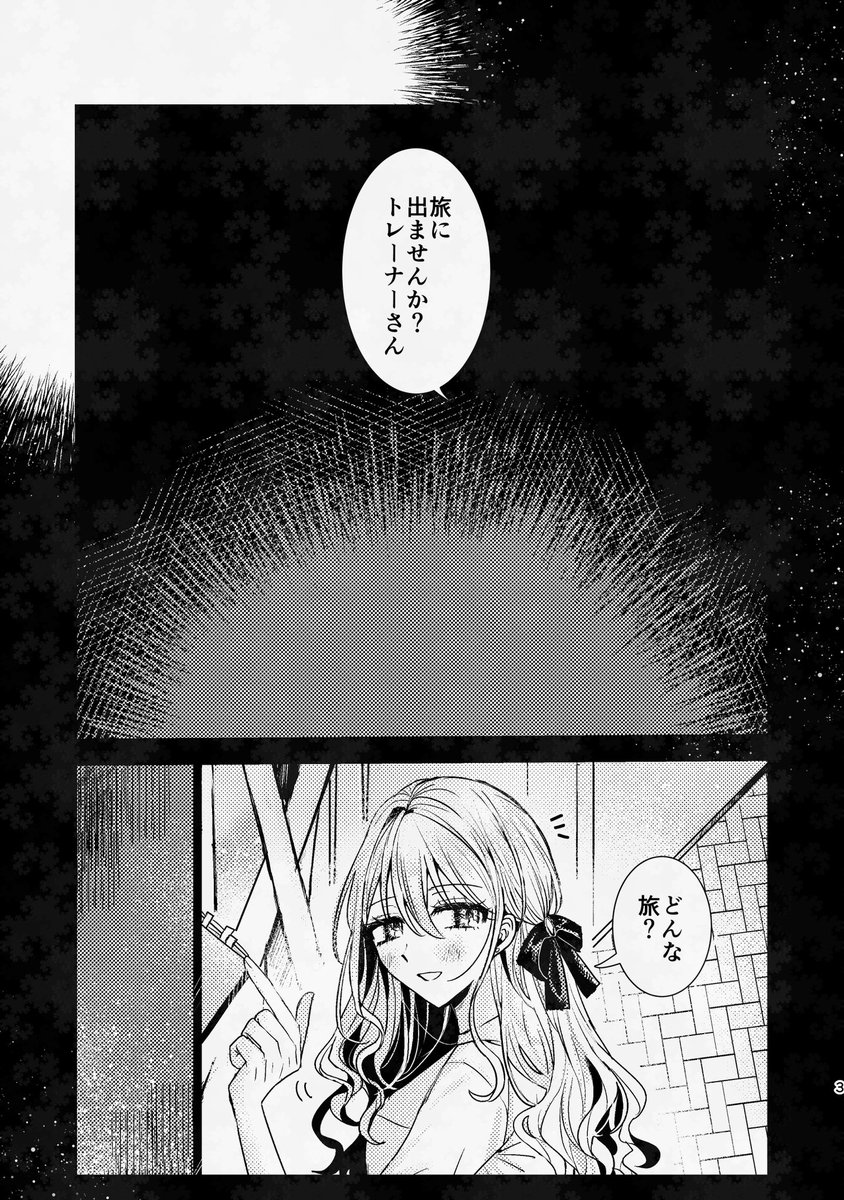こしあん@原稿中 tweet media