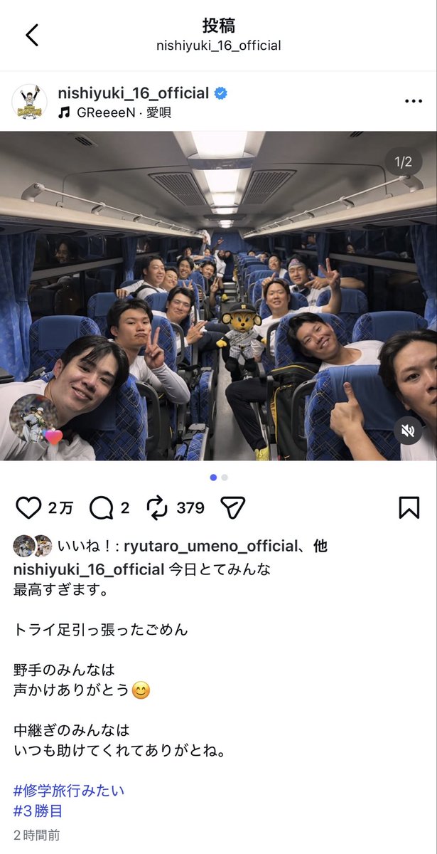 masa38M's tweet photo. 倉敷への修学旅行😁
しっかりと勝利で飾ってくれた！
タイガースの皆さん、お疲れ様でした⚾️ https://t.co/H2ODumOFLE