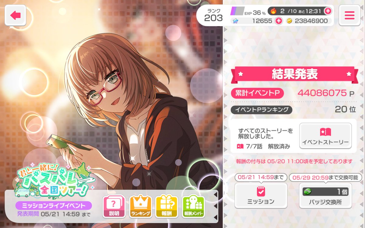 ラプラプ tweet media