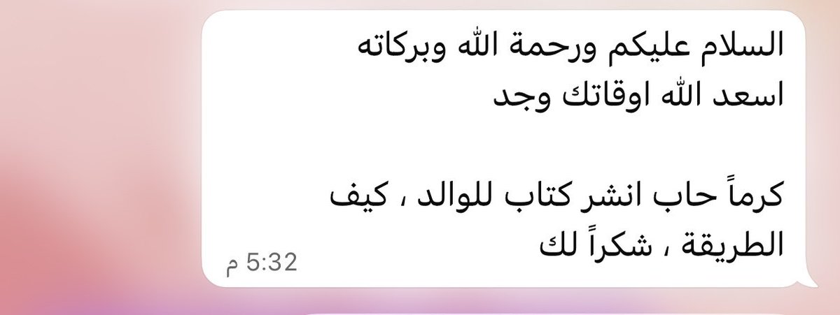 Madad__11's tweet photo. للمؤلفين، أفيدونا بدور نشر قيّمة،
واذكروا لنا تجربتكم المُثرية معها ❤️ https://t.co/ueEIUk2edE