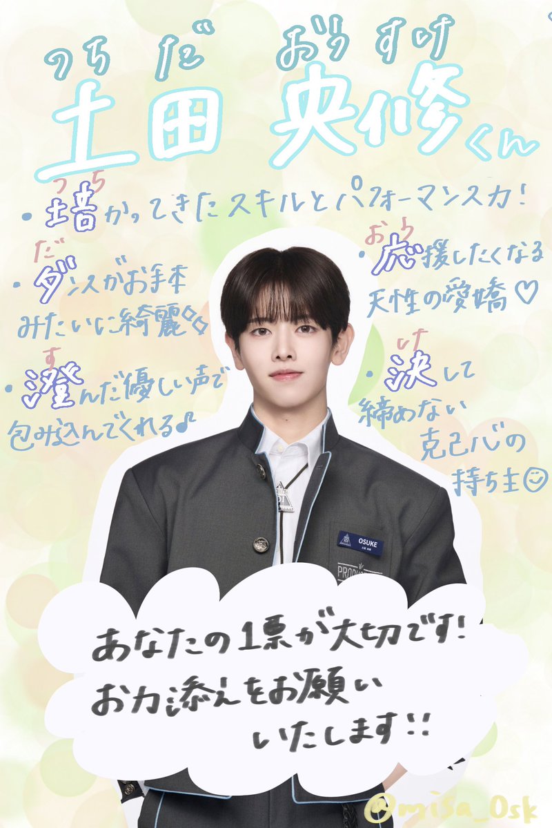 MISA🐰🏹 tweet media