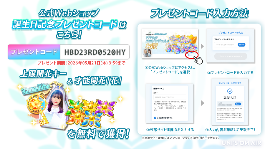 kh_unisonair's tweet photo. メンバーの誕生日をお祝いし、翌日3:59までバースデー撮影を開催✨
サインペンが入ったバースデーパックも登場🖊

さらに1日限定のプレゼントコードも👇
HBD23RD0520HY

ログインボーナス画面よりいただいたメッセージをピックアップし、プロデューサー名と共に「寄せ書き」としてご紹介✏️ https://t.co/FGp50yAaK6