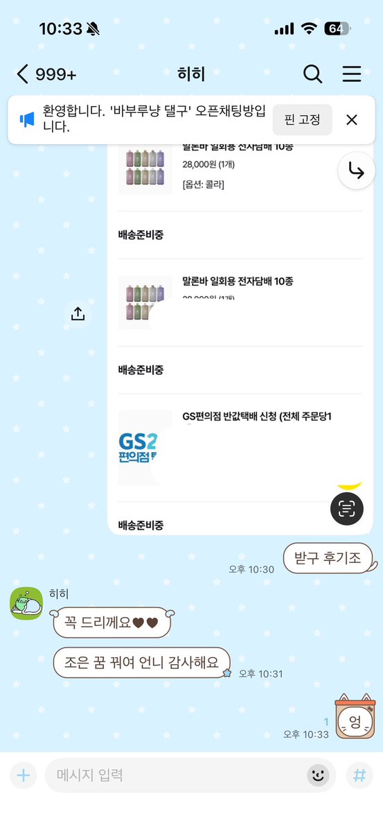 유 키 tweet media