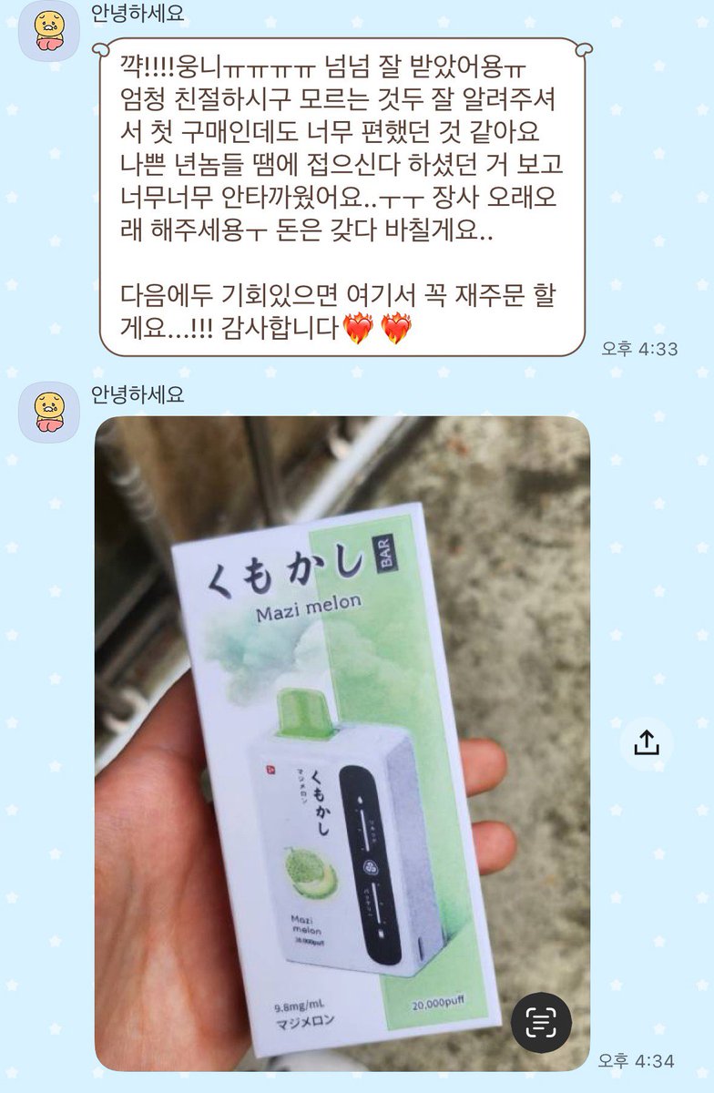 유 키 tweet media
