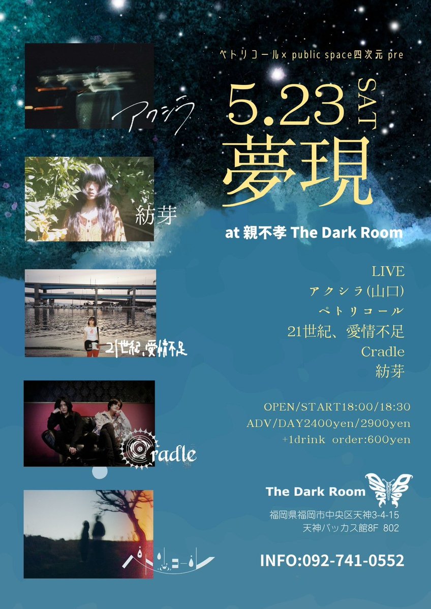 public space四次元 tweet media
