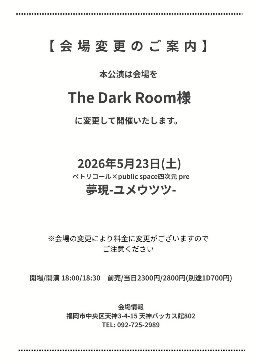 public space四次元 tweet media