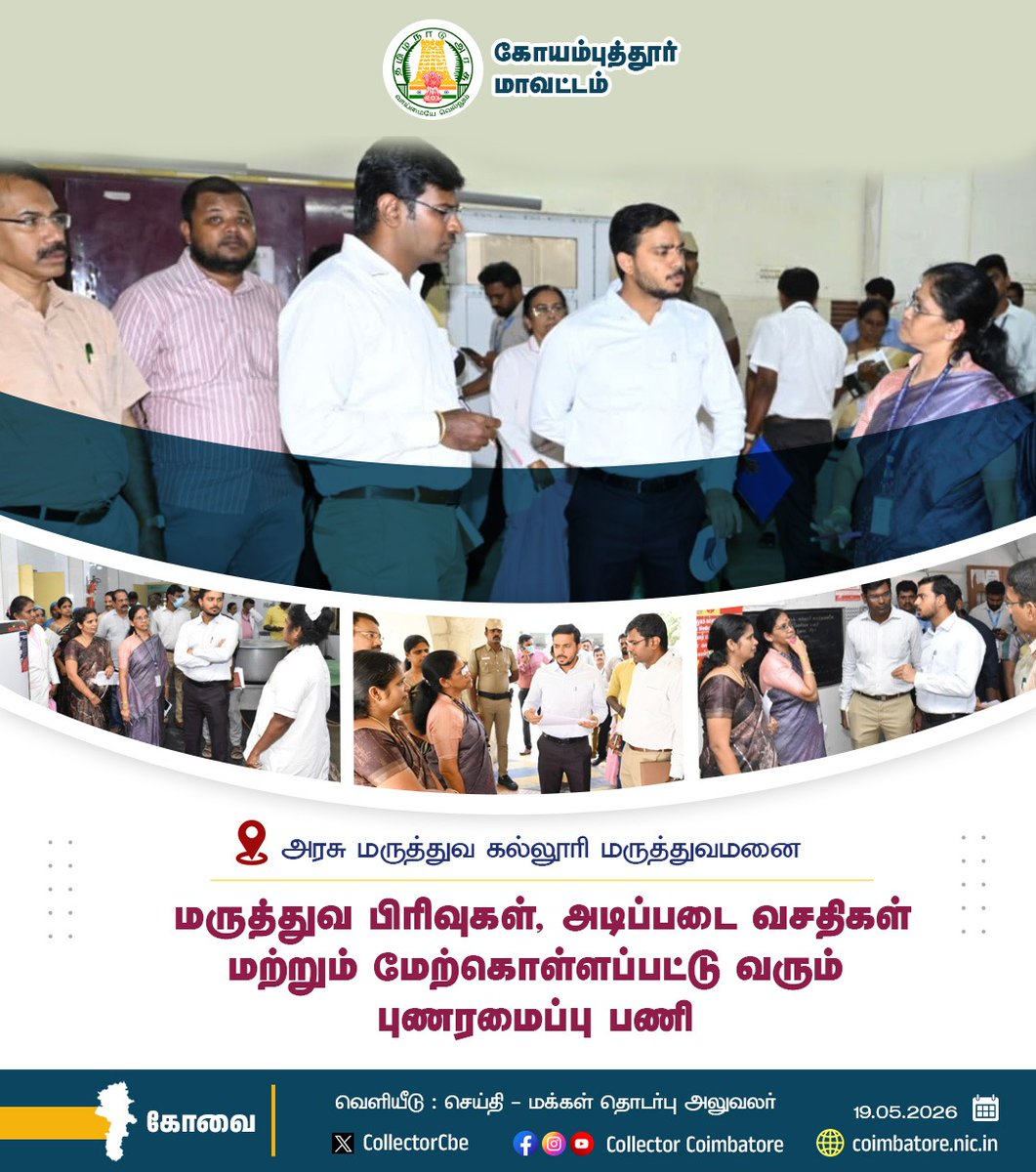 District Collector, Coimbatore tweet media