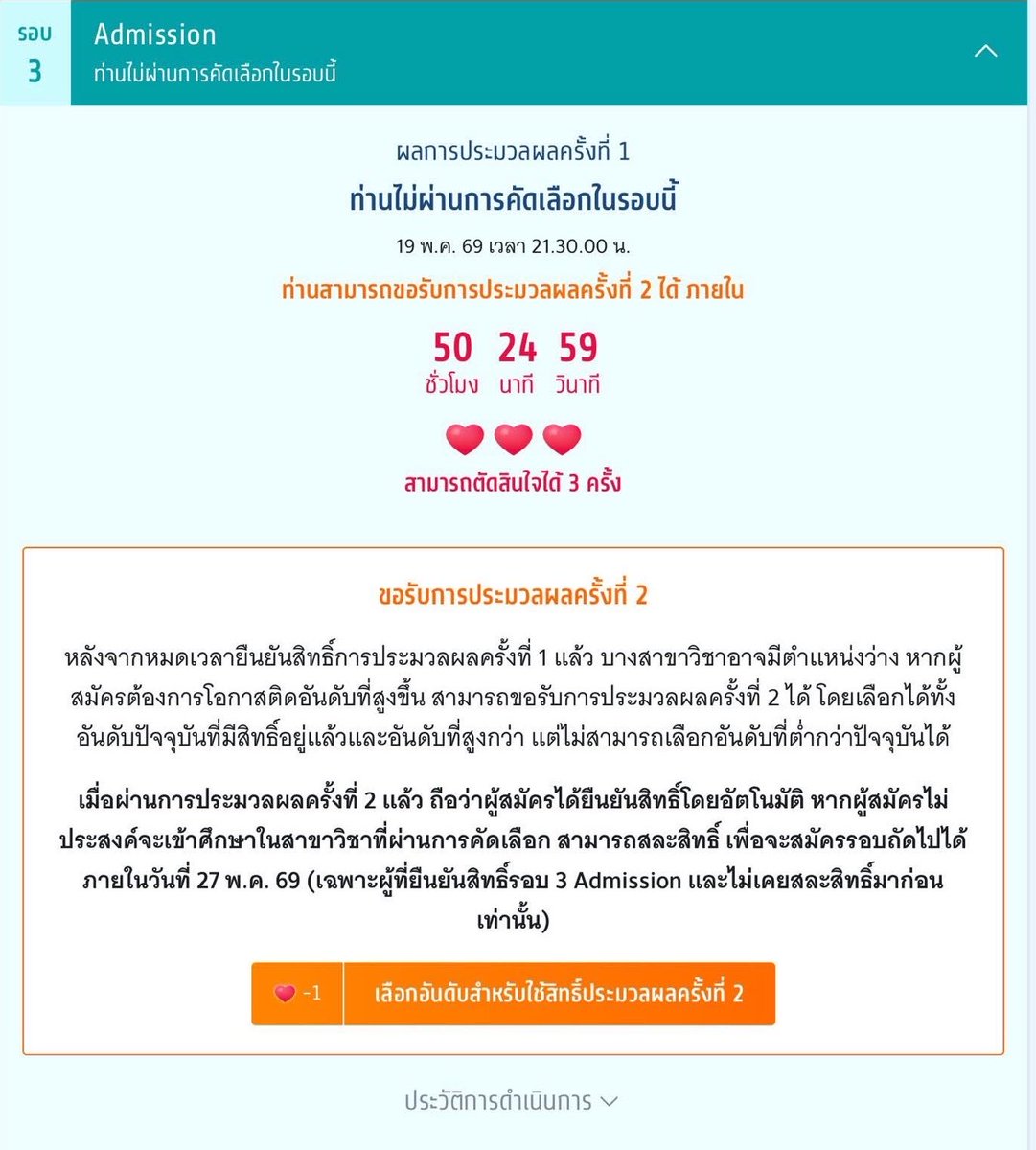 ให้จบที่หกเก้าเหอะแม่🫵🏻📚 tweet media