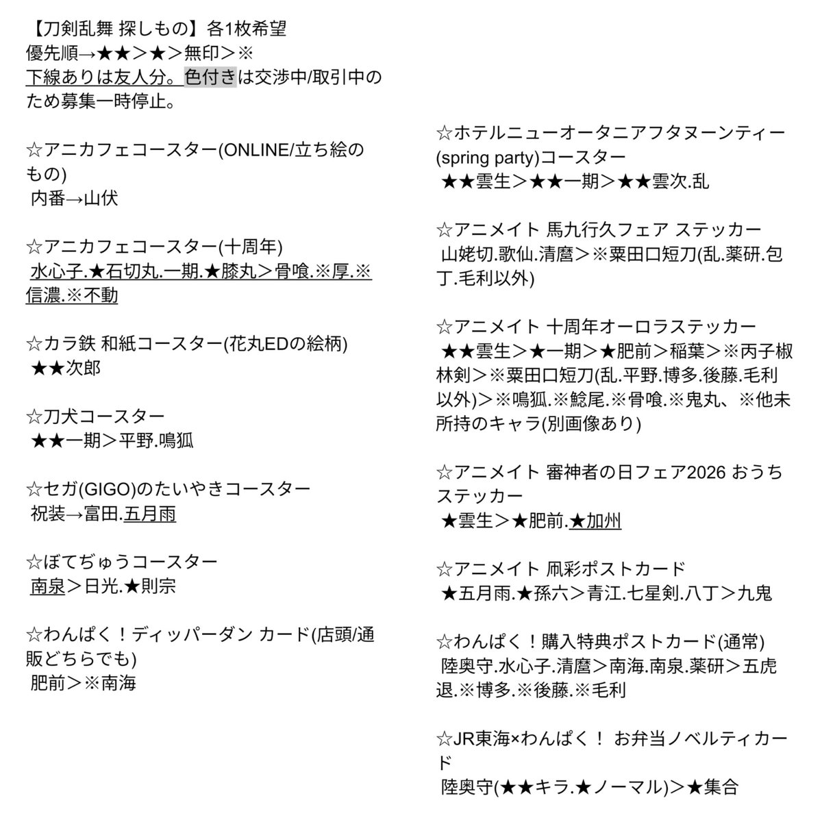 取引担当ao(あお) tweet media