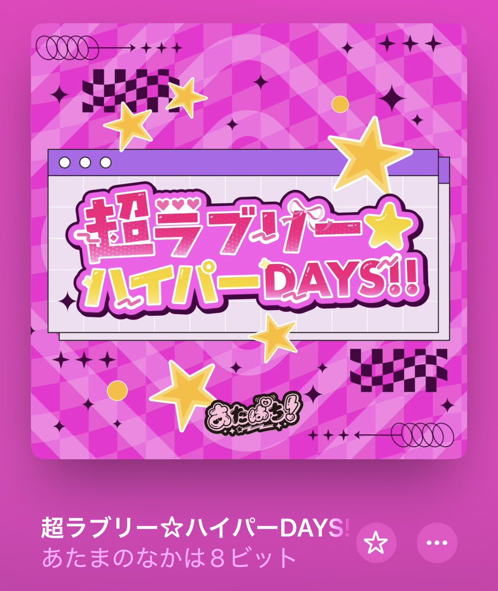 パク・モモ 【あたぱち!】 (@peach_pakupaku) / Posts / X
