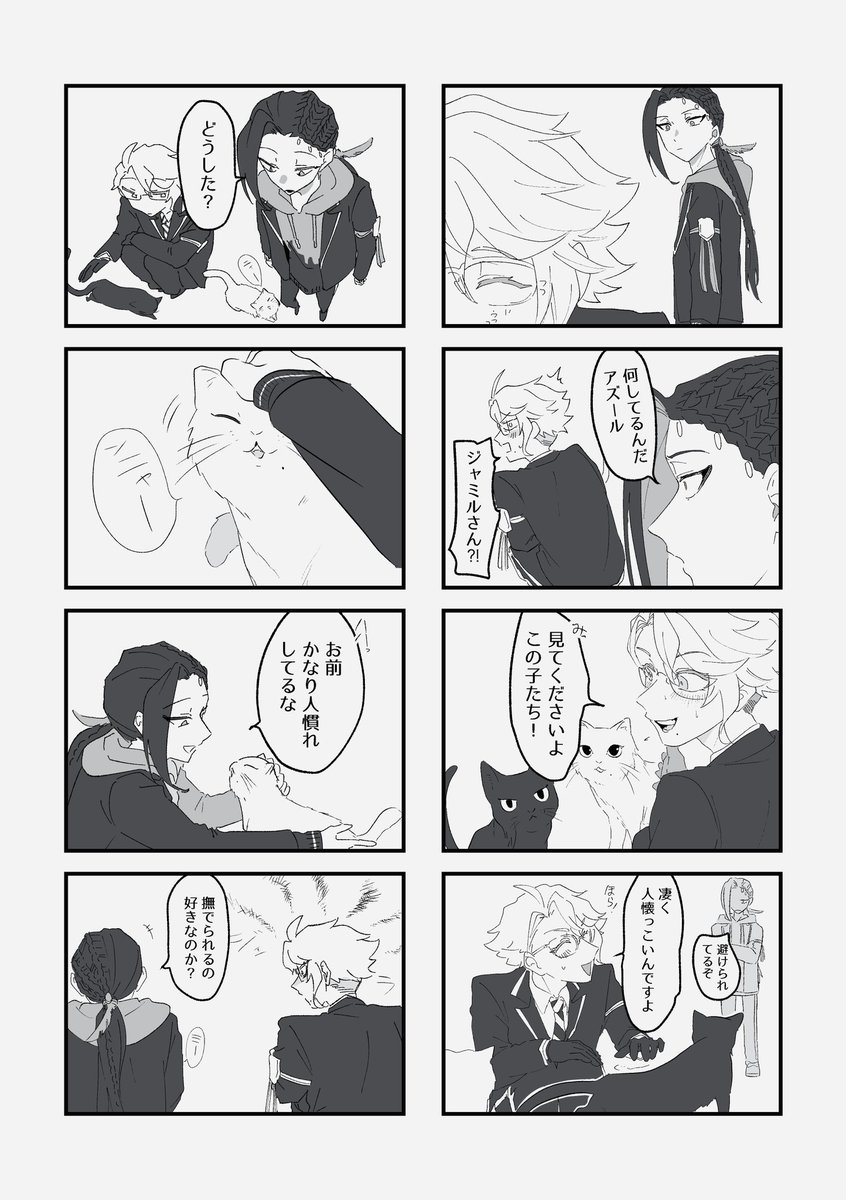 ya_ay37's tweet photo. アズジャミ+ねこ https://t.co/WV5DZI0GuR