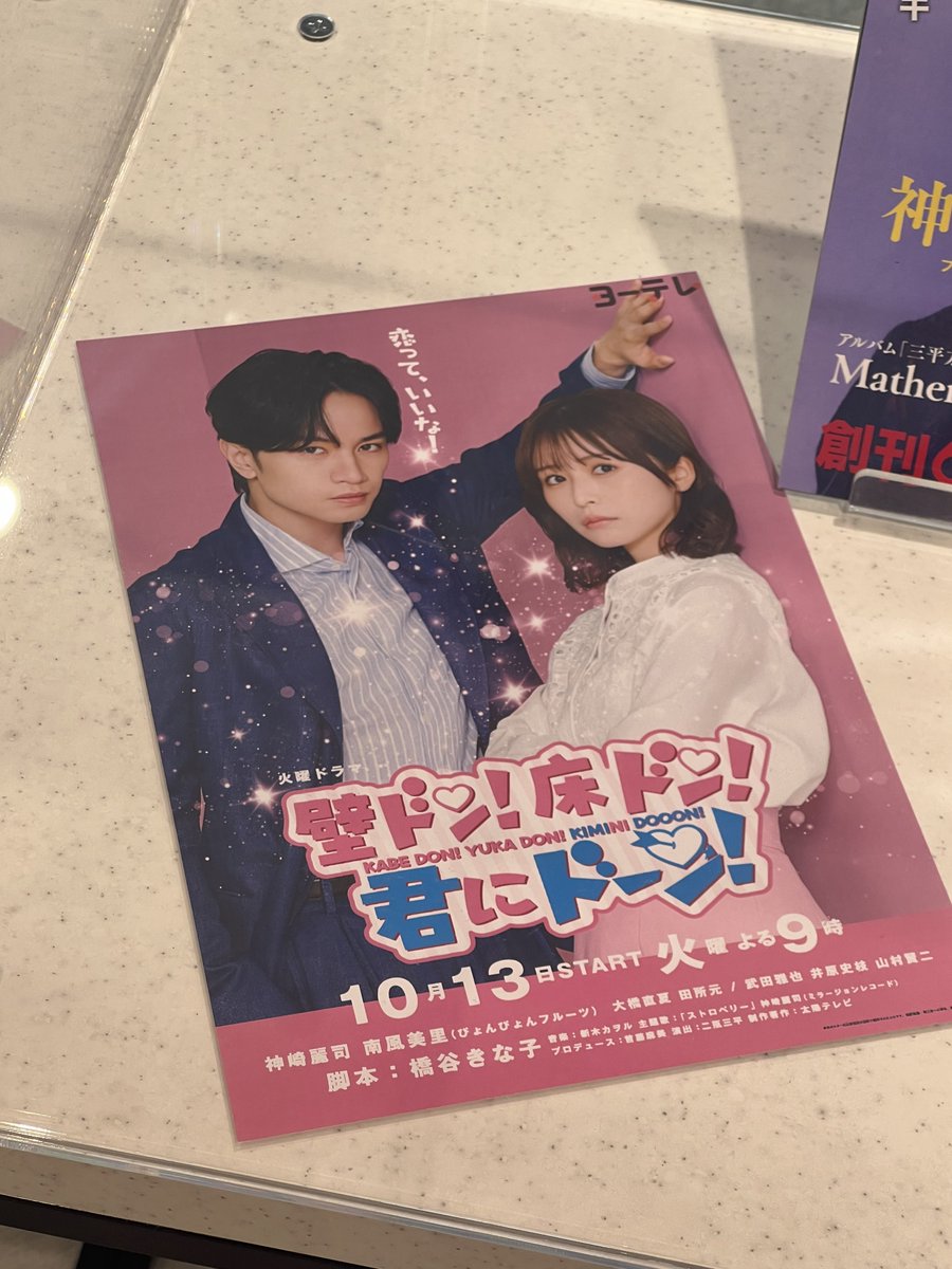 runpompon's tweet photo. 広島2日間ありがとう🫶大満喫した🫶
ラブ≠コメディの衣装展示も見れたしコラボ商品GETできたし、宮島巡りでは行きたかったところ全部巡れたし、"IDOL1ST 中島健人" LIVE TOUR 2026は最高すぎるし… https://t.co/whQAo3ToAF