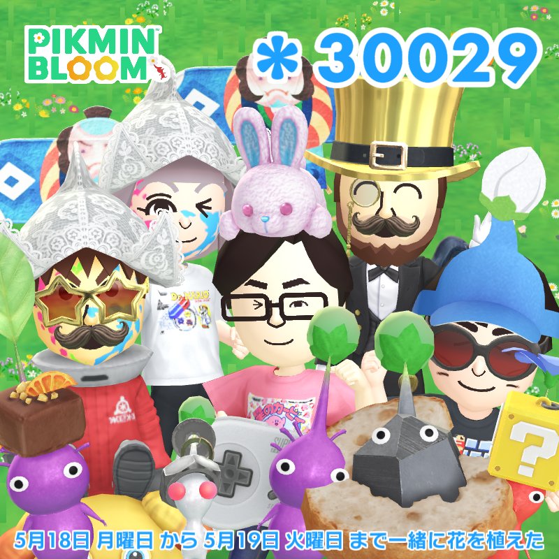 tsupo's tweet photo. #ピクミンブルーム https://t.co/qUNjmaxbjw