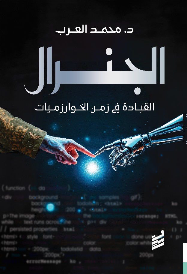 محمد العرب tweet media
