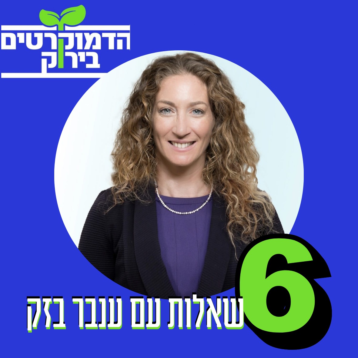 ענבר בזק Inbar Bezek 🎗 tweet media