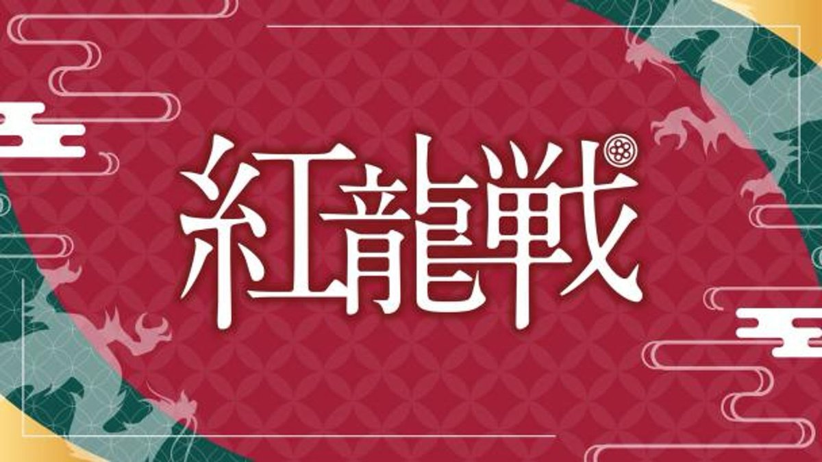 日本プロ麻雀連盟 速報アカウント tweet media