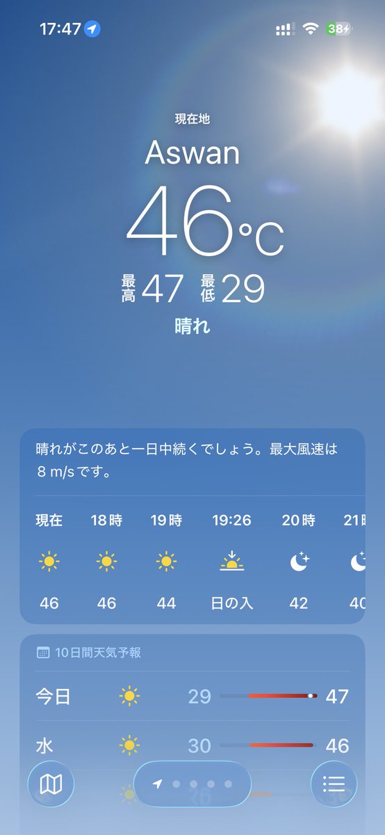 yaya8a6u's tweet photo. あーついんだよ、アスワンに来た
#日常垢   #日常垢さんと繋がりたい
#海外旅行　#一人旅　#エジプト
#Travel  #Livestyle https://t.co/wcMcGE9tHa