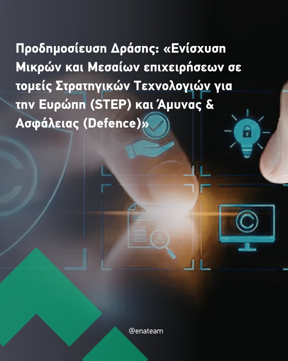 enateam's tweet photo. 🚀 Το νέο πρόγραμμα STEP &amp; Defence του #ΕΣΠΑ δίνει επιδότηση έως 67% για επενδυτικά σχέδια από 50.000€ έως 400.000€.

💰 Χρηματοδότηση έως 200.000€ για:
✔️ Τεχνητή Νοημοσύνη (AI)
✔️ Κυβερνοασφάλεια
✔️ κ.α.

Περισσότερα: https://t.co/1HeHEjkDAK

25410 83370 | info@enateam.gr https://t.co/ADbriir25w