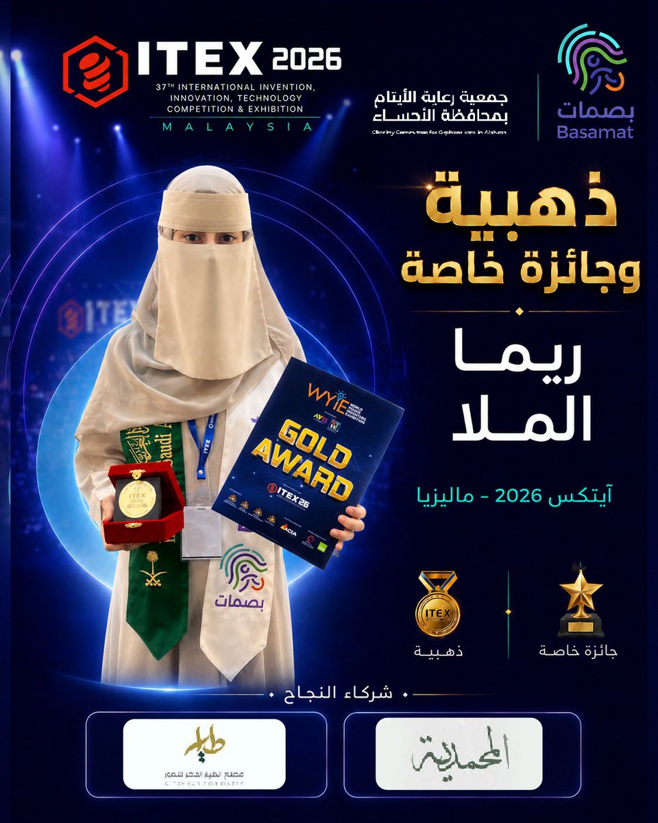 جمعية بصمات tweet media