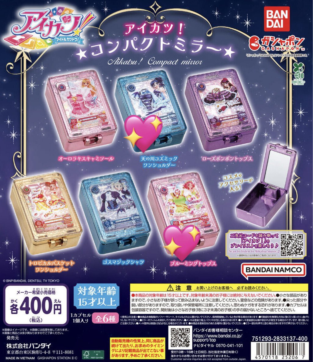 xok4n's tweet photo. 【交換・購入】アイカツ コンパクトミラー ガチャガチャ 

【譲】  💖以外のもの全て🉑

【求】  💖さくら・あおいor定価+送料

郵送での交換・買取希望です！
蘭ちゃん・おとめちゃん各2つあるので
複数でのお取引も可です🙆‍♀️

お気軽にお声掛けください🙇🏻‍♀️ https://t.co/XgYjqZ3qDm