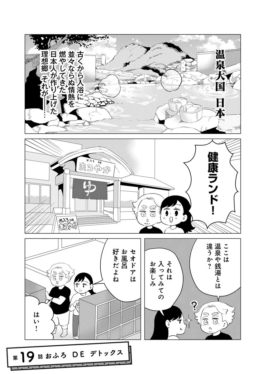 『解毒のススメ ~毒親育ちの私がアメリカ人彼氏と幸せになってもいいですか?~』(尾添椿先生@ozoekkk)第19話がマンガボックスで公開!
🔎https://t.co/tYOvYzNFoZ
