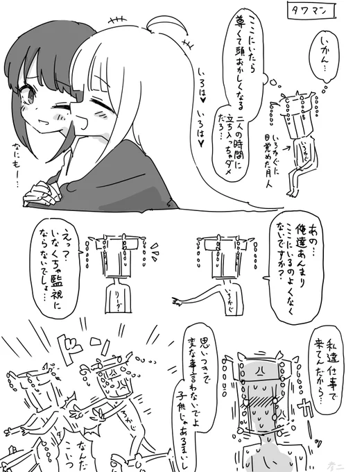 超かぐや姫!の月人… 