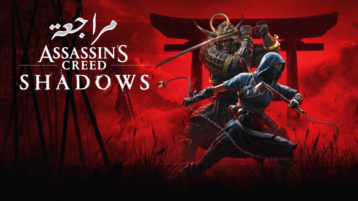 ThemissingLevel's tweet photo. مراجعة Assassin’s Creed Shadows

من تطوير و نشر 🛠 @UbisoftME 

رابط المراجعة في قناتنا على اليوتيوب  📺
https://t.co/R3Cthw45kx https://t.co/JQ3yD7cNJ3