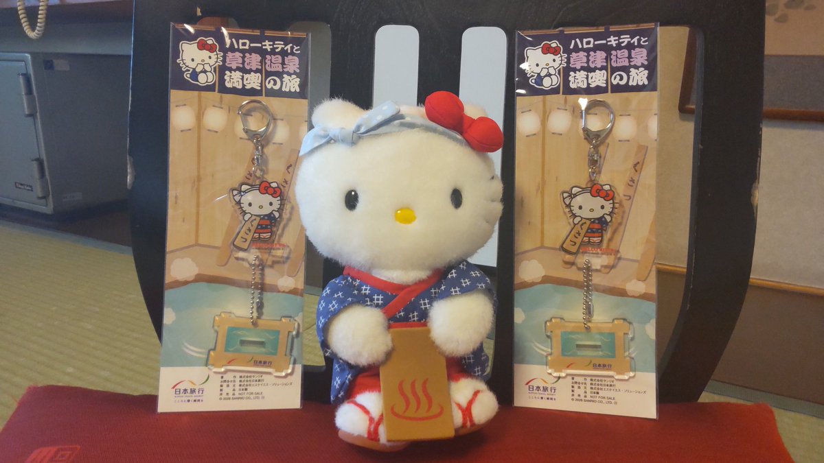 温泉バージョンハローキティ ぬいぐるみ キーホルダー付き 約10cm 🍎日本旅行で行く ハローキティと草津温泉満喫の旅🍎参加していただい