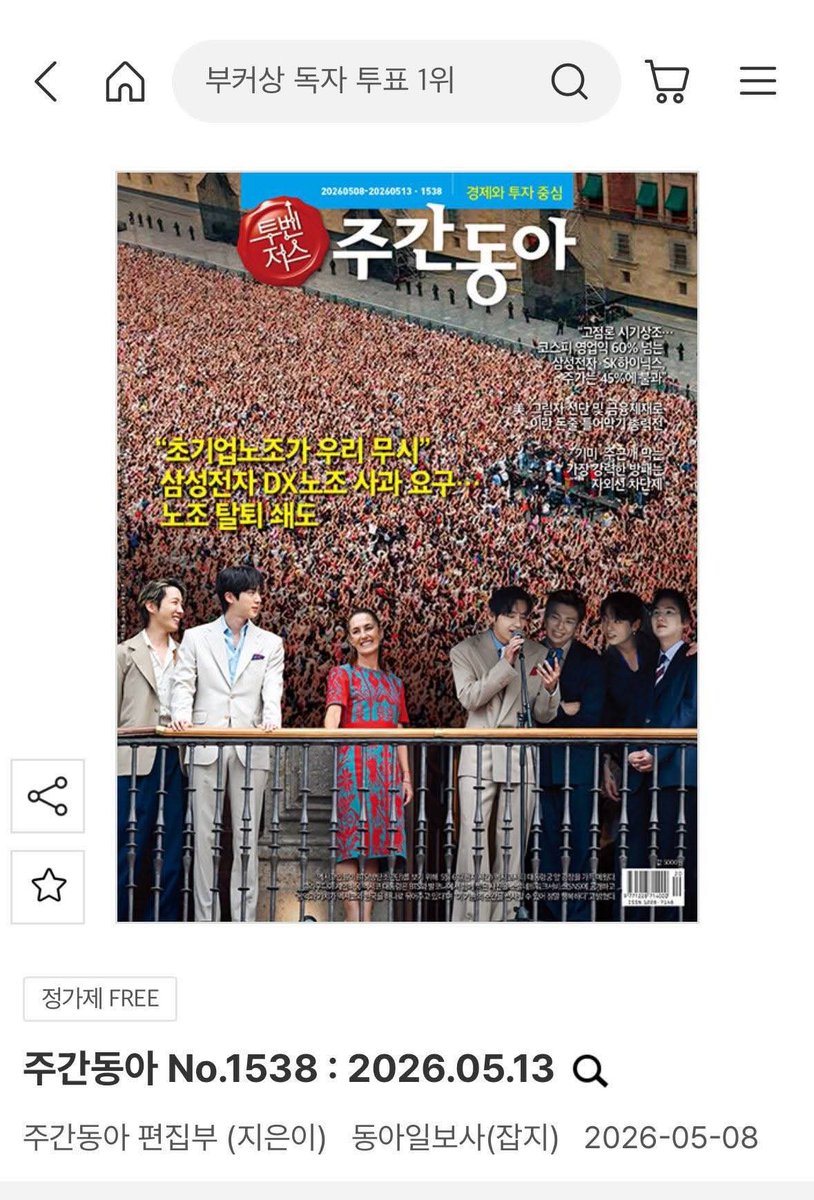 bylay718673's tweet photo. Jimin is still a member of BTS. There is absolutely no justification for official group content being printed and distributed with him completely excluded.
@BIGHIT_MUSIC @bts_bighit @HYBEOFFICIALtwt
#HYBEStopFailingJimin
#WeStandWithJimin
#BTS_IS_SEVEN https://t.co/XUHKpouJJj