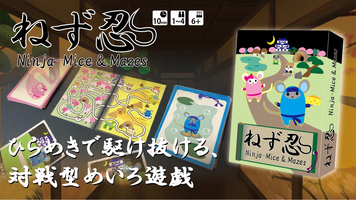 ほしのシンヤ【ゲムマ土日L-15】 tweet media