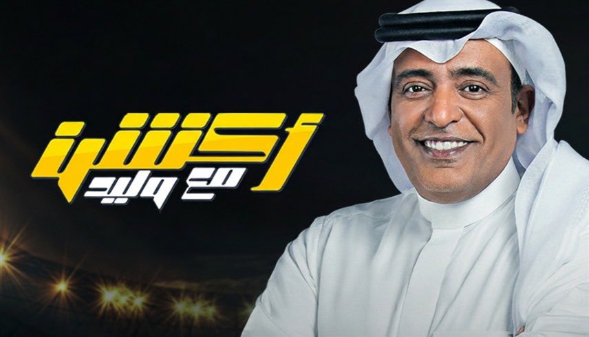محمد الشيخ 🇸🇦 tweet media