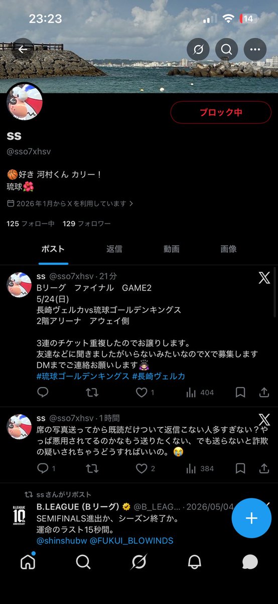 Taaa_s_'s tweet photo. <注意喚起⚠️>
俺と全く同じアイコンのやつがいるとフォロワーさんからDMで連絡ありました。
チケットお譲りのようなツイートをされていますが、俺自身は相当怪しんでおります。
#琉球ゴールデンキングス https://t.co/Sym1lpnAOC