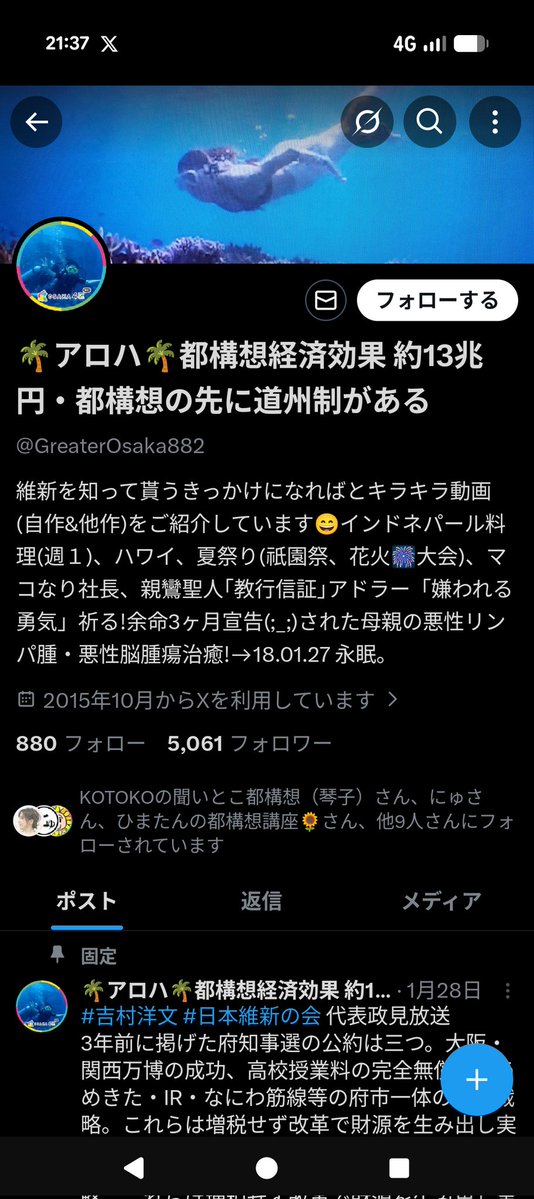 華月魅音ROCK69@今年ワクチン接種してないけど大丈夫なのかしら? tweet media