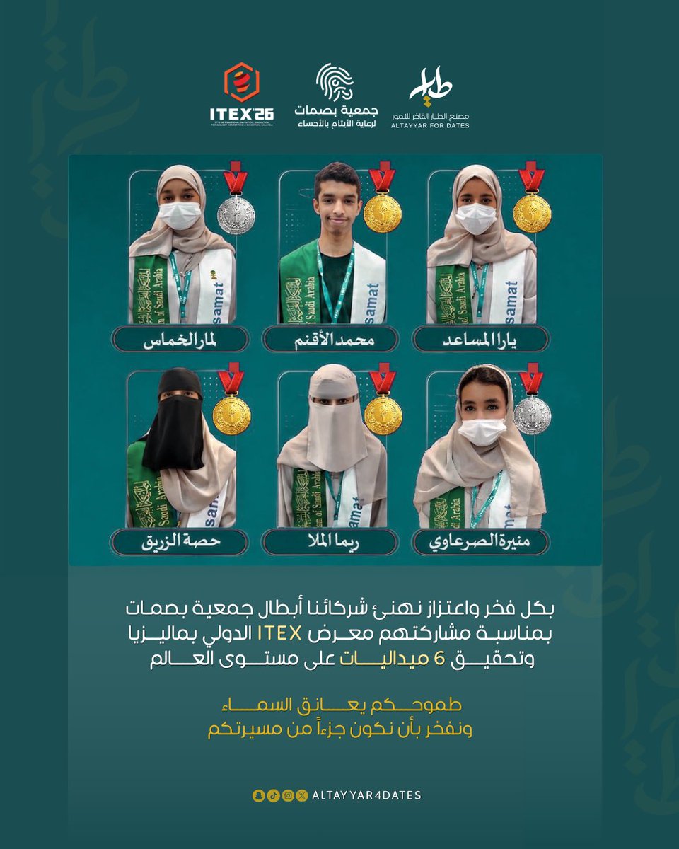 مصنع الطيار الفاخر للتمور tweet media