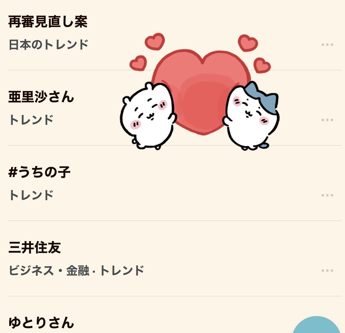 よっしー様♡ありがとうございます♡ ヨッシー (@AOGSDkw5Qmr1X51) / Posts / X