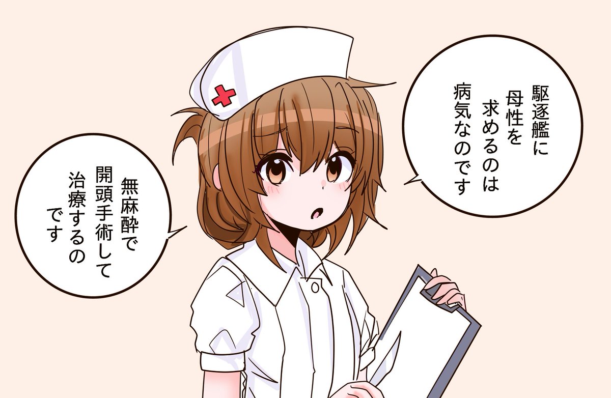 祥鳳さん大好き提督 tweet media