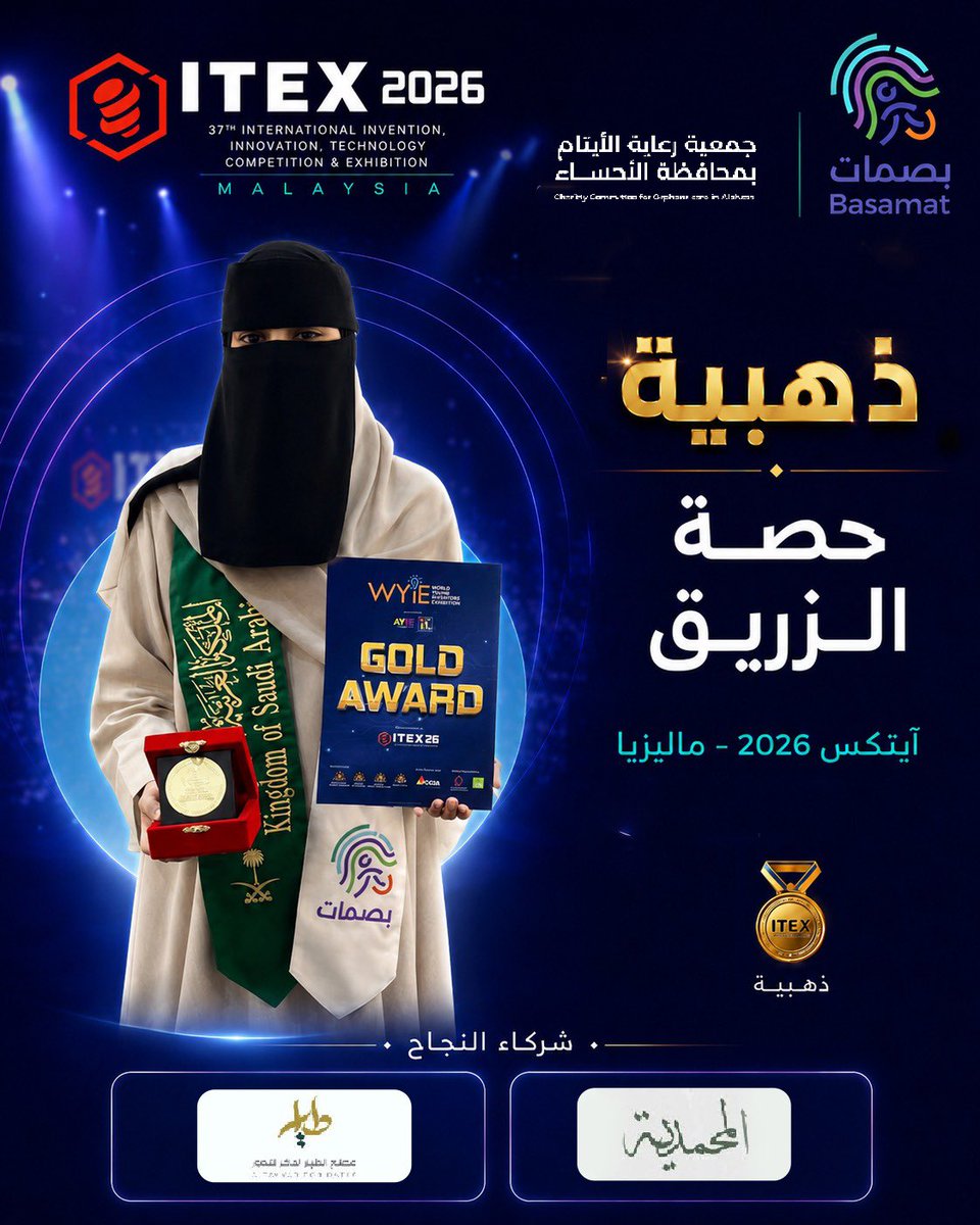 جمعية بصمات tweet media