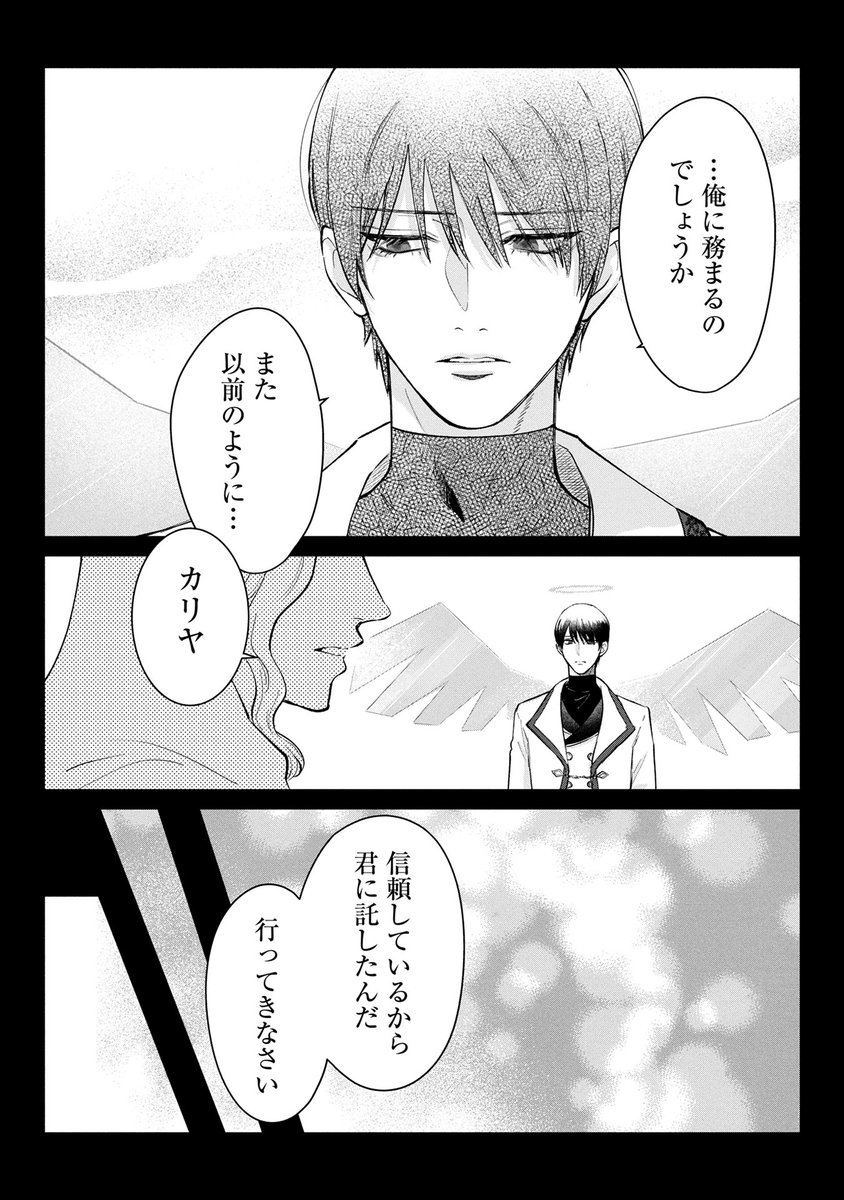 『世界の終わり、君に恋した』(美園先生@misono_sono)第5話 前編がマンガボックスで公開!
🔎https://t.co/bZUhW8sCKn 