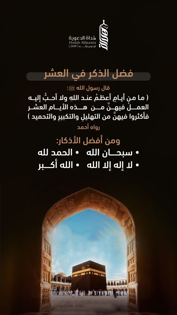 جمعية هُداة الدعوية بحي الفهد بنجران tweet media