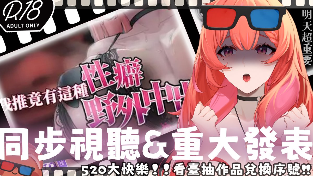 mirotabasco's tweet photo. 🔴YOUTUBE直播通知🔴23:00
🐙瑟瑟同步視聽🐙
為了明天我的好朋友3D獻出我的羞恥心 
看台就送色色ASMR作品序號

我他媽要同步視聽 又不是要撥出來 夭壽
瘋啦 嚴厲譴責！！！

https://t.co/PIqeUkCrp9 https://t.co/qkbFCKUxD4