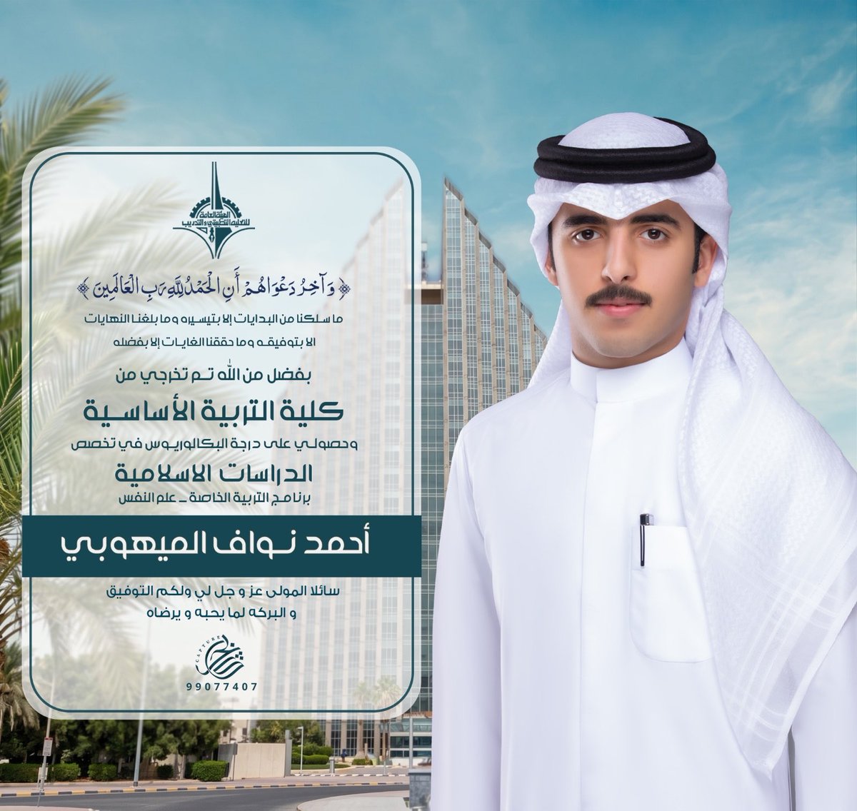 احمد نواف الميهوبي tweet media