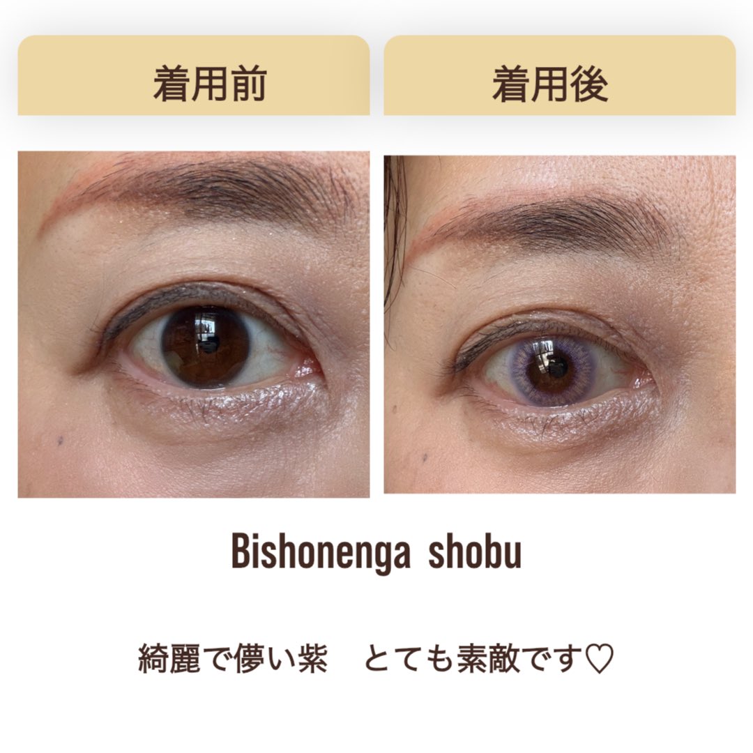 PhotoMisty's tweet photo. Bishonengaのカラコン
2色試してみた🪻

もうほんとーっに可愛くて皆さまにおすすめしたい！

ブルー系は儚げでクールな雰囲気、パープル系はやわらかく上品な印象に見える気がしたよ🥹👌

#PR #FMCIRCLE #Bishonenga #美少年画 #カラコン #カラコンレポ #青 #紫 #hanairostory #ワンデー https://t.co/YKKzqXekGs