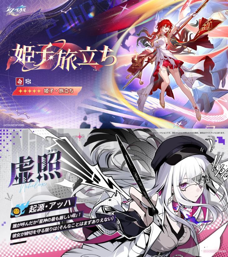 セレスティア速報@スターレイルリーク tweet media