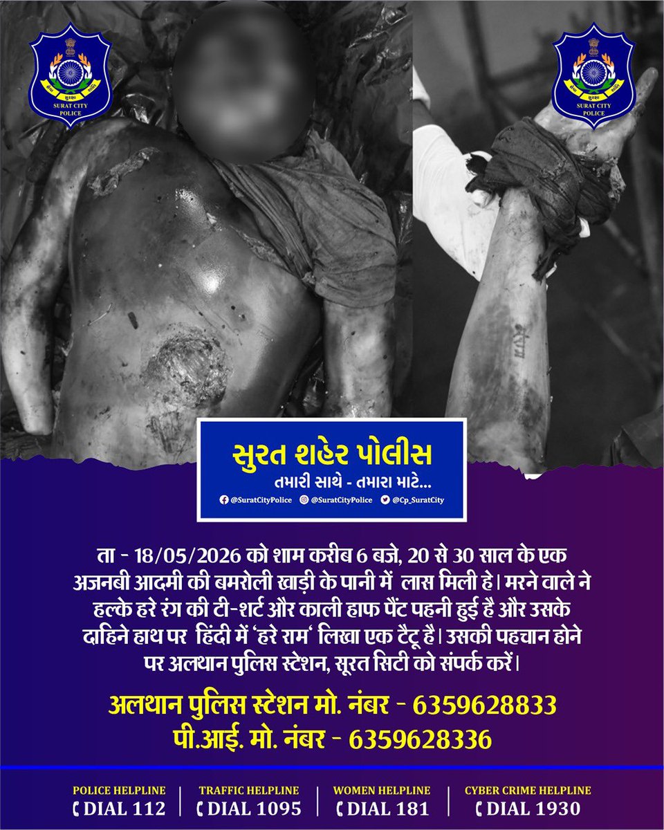 CP_SuratCity's tweet photo. अलथान पुलिस स्टेशन मो. नंबर - 6359628833 पी.आई. मो. नंबर - 6359628336

@CMOGuj @sanghaviharsh @dgpgujarat @GujaratPolice

#સુરત_શહેર_પોલીસ_તમારી_સાથે_તમારા_માટે
#Suratpolice #gujaratpolice #suratcitypolice #althanpolice https://t.co/g27ABbXAwA